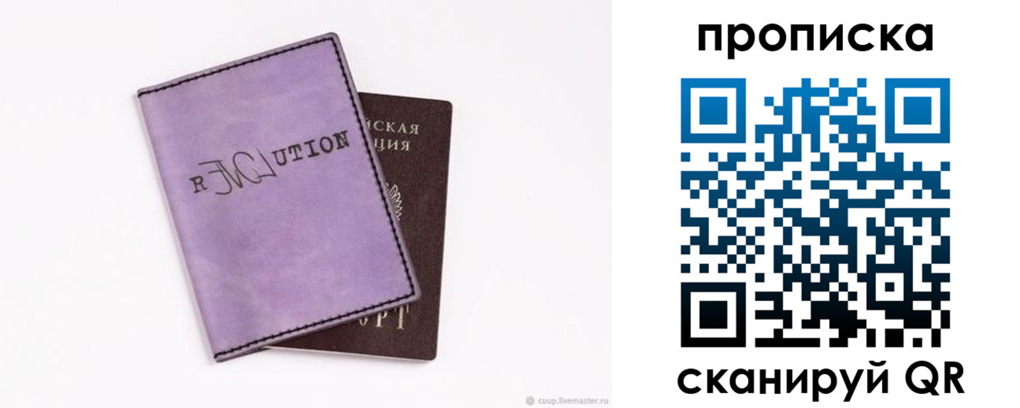прописка в квартире в Судаке
