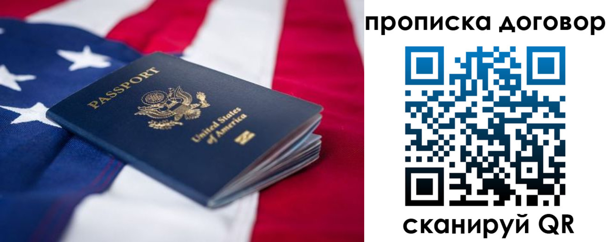 прописка для школы в Судаке